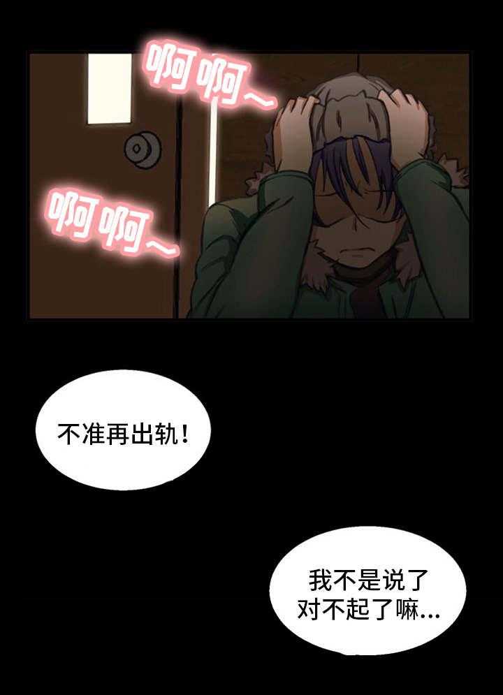 《审判者们》漫画最新章节第25话 25_发现了免费下拉式在线观看章节第【16】张图片