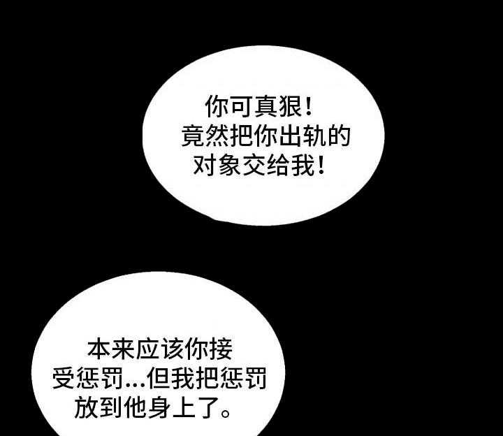 《审判者们》漫画最新章节第25话 25_发现了免费下拉式在线观看章节第【20】张图片