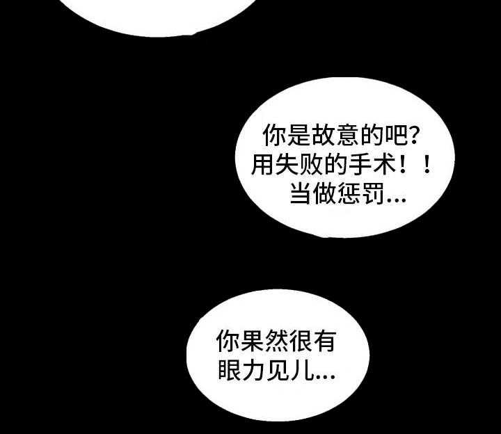 《审判者们》漫画最新章节第25话 25_发现了免费下拉式在线观看章节第【19】张图片