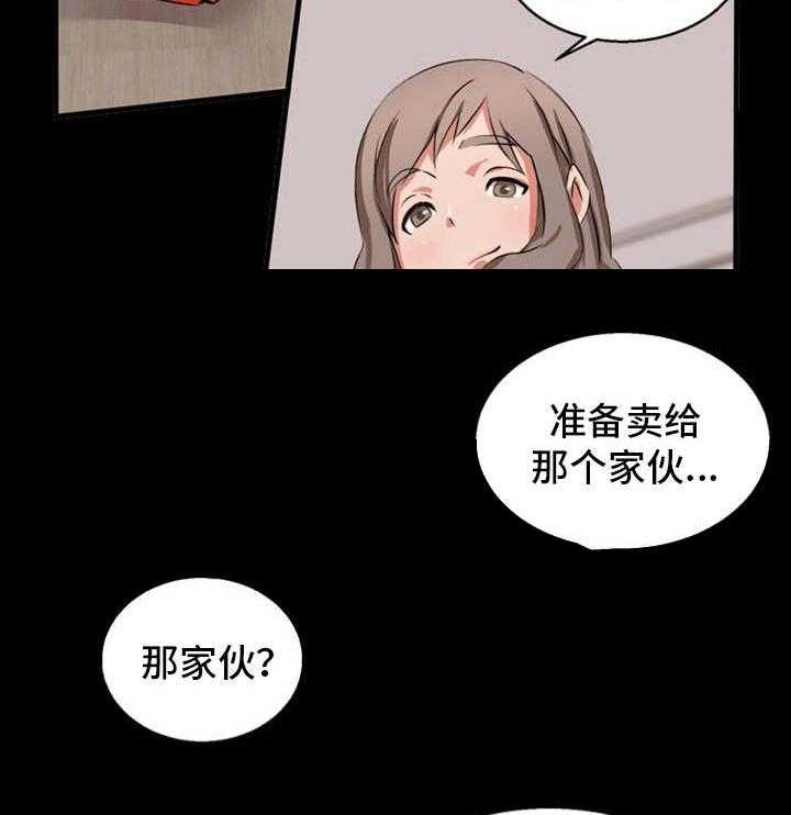 《审判者们》漫画最新章节第25话 25_发现了免费下拉式在线观看章节第【14】张图片