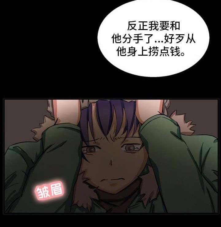 《审判者们》漫画最新章节第25话 25_发现了免费下拉式在线观看章节第【13】张图片