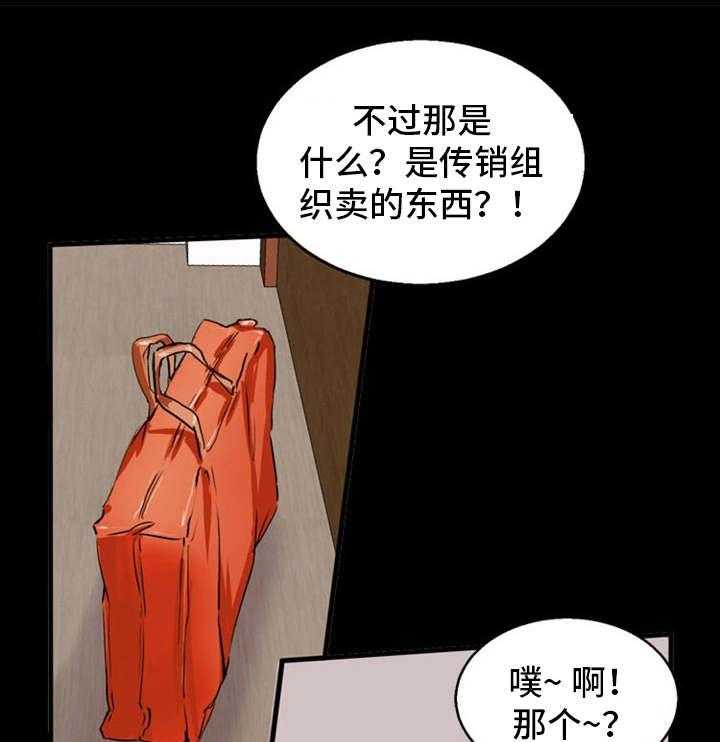 《审判者们》漫画最新章节第25话 25_发现了免费下拉式在线观看章节第【15】张图片