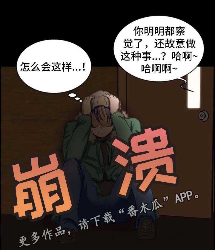 《审判者们》漫画最新章节第25话 25_发现了免费下拉式在线观看章节第【18】张图片