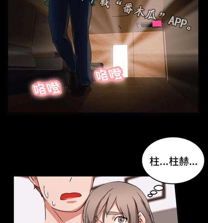 《审判者们》漫画最新章节第26话 26_亲妹妹免费下拉式在线观看章节第【27】张图片