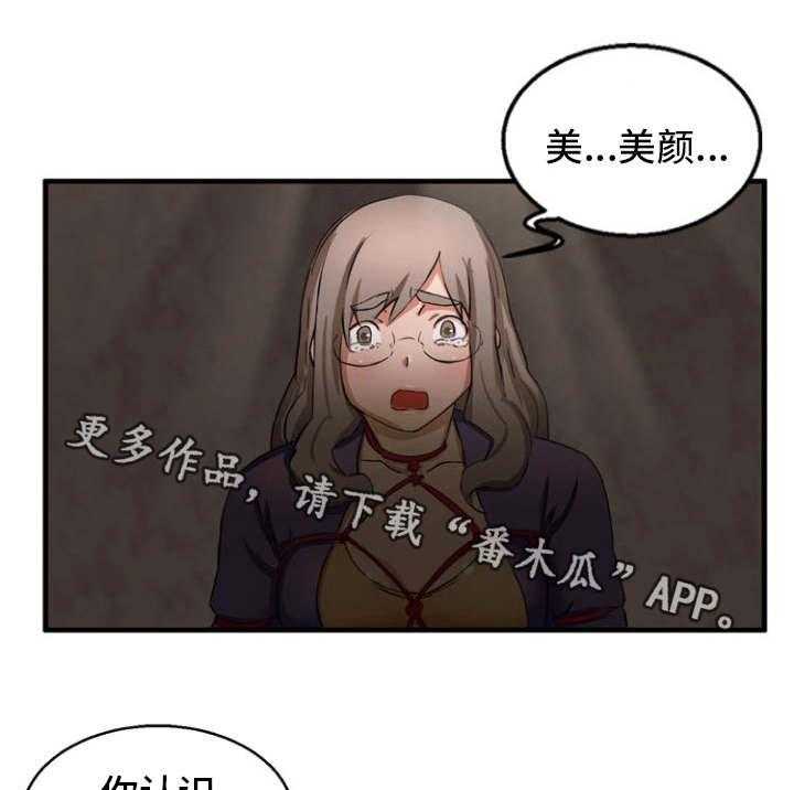 《审判者们》漫画最新章节第26话 26_亲妹妹免费下拉式在线观看章节第【3】张图片