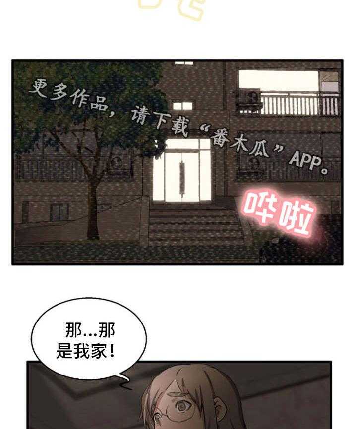 《审判者们》漫画最新章节第26话 26_亲妹妹免费下拉式在线观看章节第【7】张图片