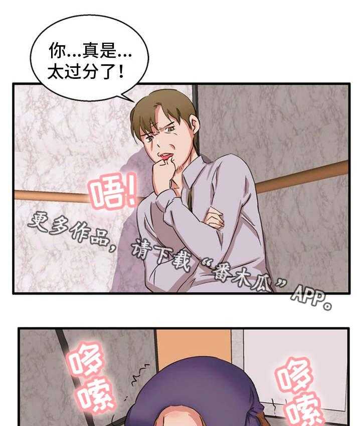 《审判者们》漫画最新章节第26话 26_亲妹妹免费下拉式在线观看章节第【24】张图片