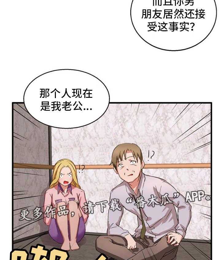 《审判者们》漫画最新章节第26话 26_亲妹妹免费下拉式在线观看章节第【22】张图片