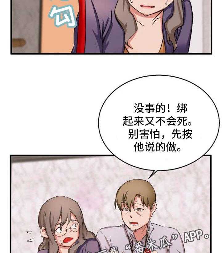 《审判者们》漫画最新章节第26话 26_亲妹妹免费下拉式在线观看章节第【11】张图片