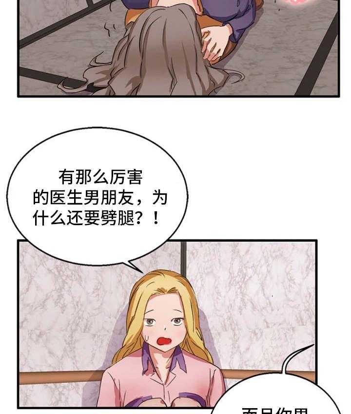 《审判者们》漫画最新章节第26话 26_亲妹妹免费下拉式在线观看章节第【23】张图片