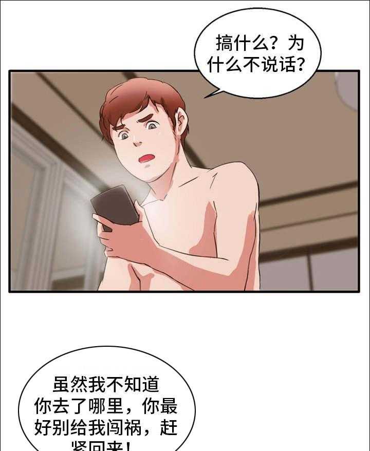 《审判者们》漫画最新章节第27话 27_致命打击免费下拉式在线观看章节第【8】张图片