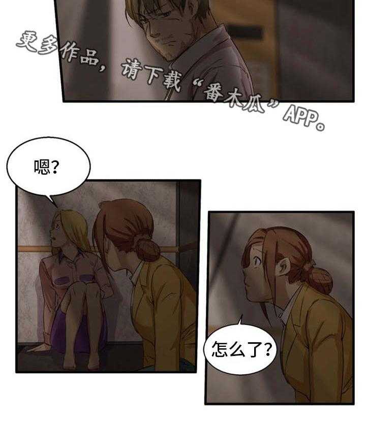 《审判者们》漫画最新章节第31话 31_视频免费下拉式在线观看章节第【7】张图片