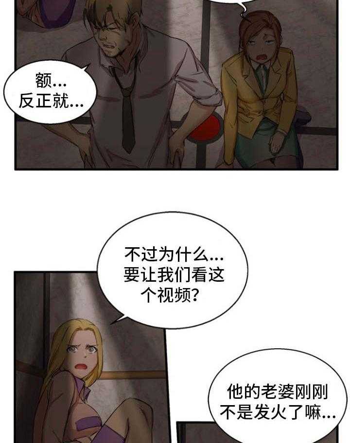 《审判者们》漫画最新章节第31话 31_视频免费下拉式在线观看章节第【4】张图片