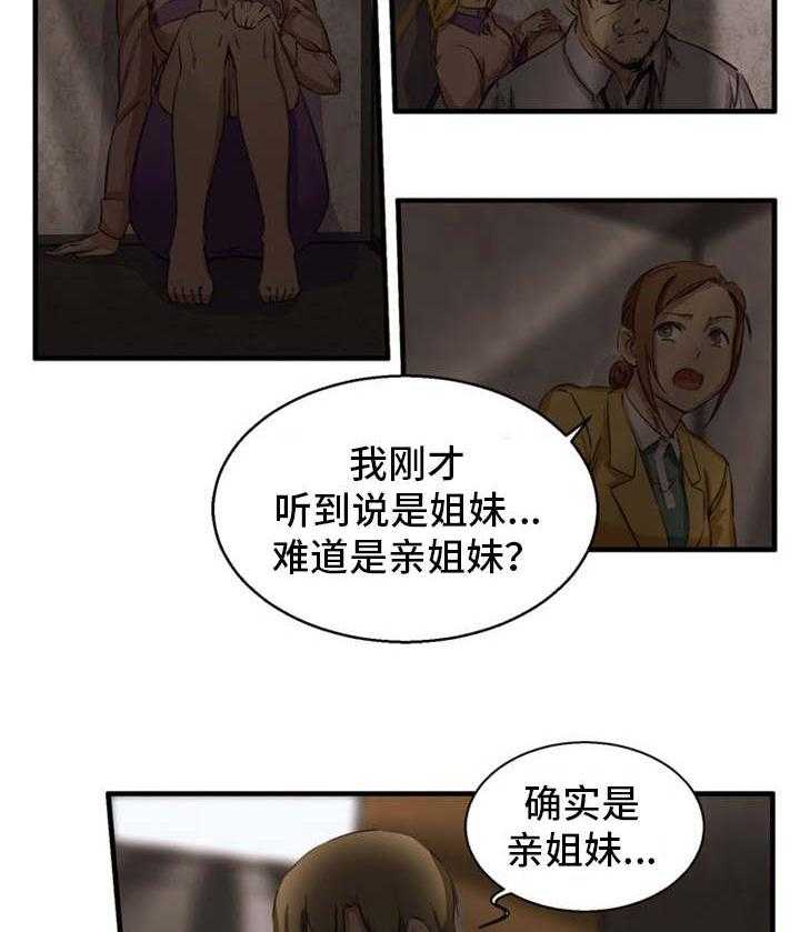 《审判者们》漫画最新章节第31话 31_视频免费下拉式在线观看章节第【8】张图片