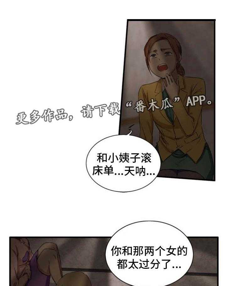 《审判者们》漫画最新章节第31话 31_视频免费下拉式在线观看章节第【5】张图片