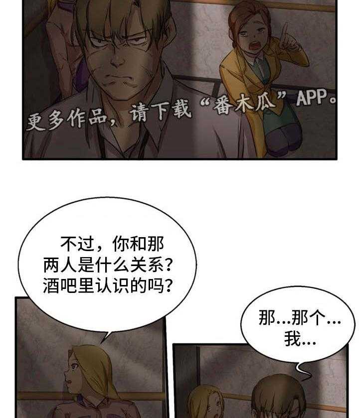 《审判者们》漫画最新章节第31话 31_视频免费下拉式在线观看章节第【9】张图片