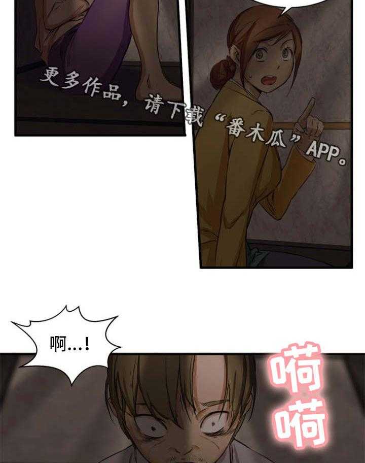 《审判者们》漫画最新章节第31话 31_视频免费下拉式在线观看章节第【3】张图片