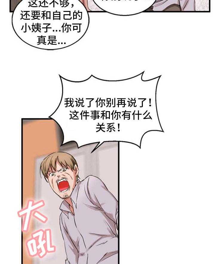 《审判者们》漫画最新章节第36话 36_倒吊起来免费下拉式在线观看章节第【28】张图片