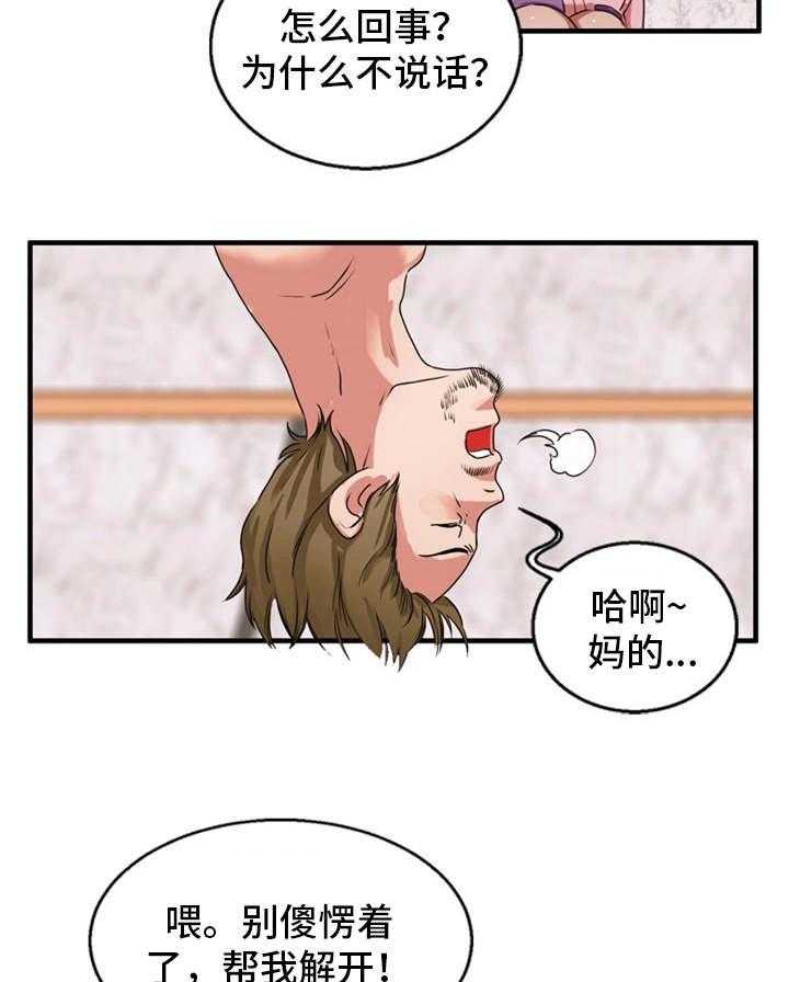 《审判者们》漫画最新章节第36话 36_倒吊起来免费下拉式在线观看章节第【10】张图片