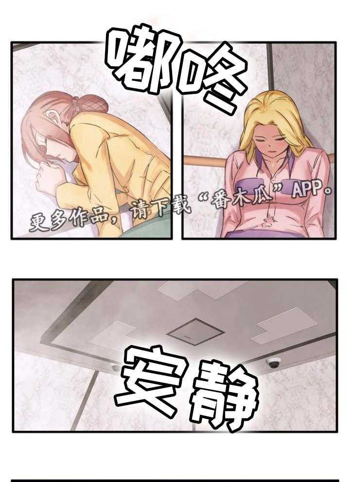 《审判者们》漫画最新章节第36话 36_倒吊起来免费下拉式在线观看章节第【21】张图片