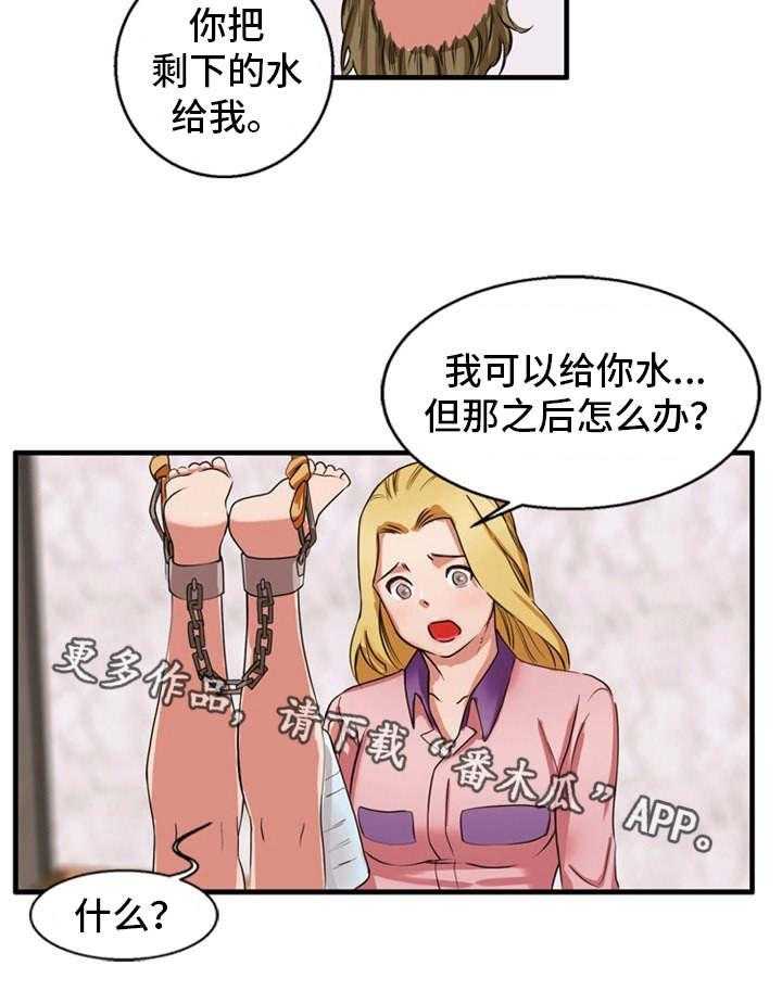 《审判者们》漫画最新章节第36话 36_倒吊起来免费下拉式在线观看章节第【4】张图片