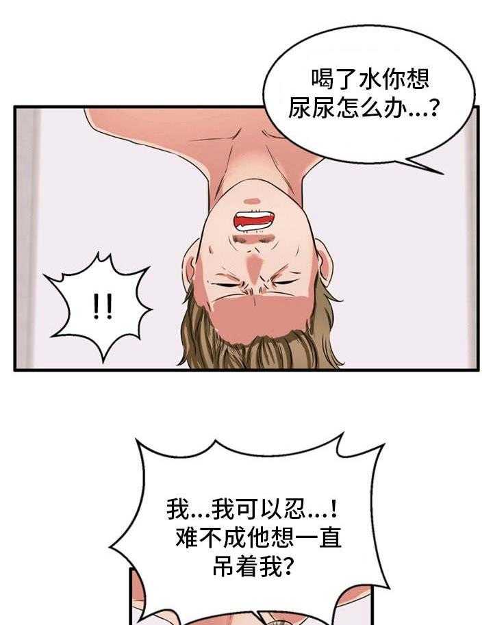 《审判者们》漫画最新章节第36话 36_倒吊起来免费下拉式在线观看章节第【3】张图片