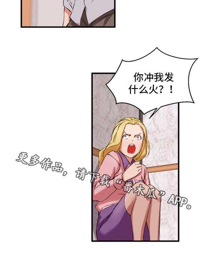 《审判者们》漫画最新章节第36话 36_倒吊起来免费下拉式在线观看章节第【27】张图片