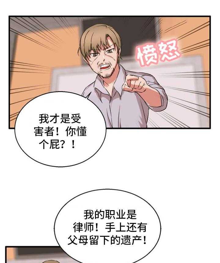 《审判者们》漫画最新章节第36话 36_倒吊起来免费下拉式在线观看章节第【26】张图片