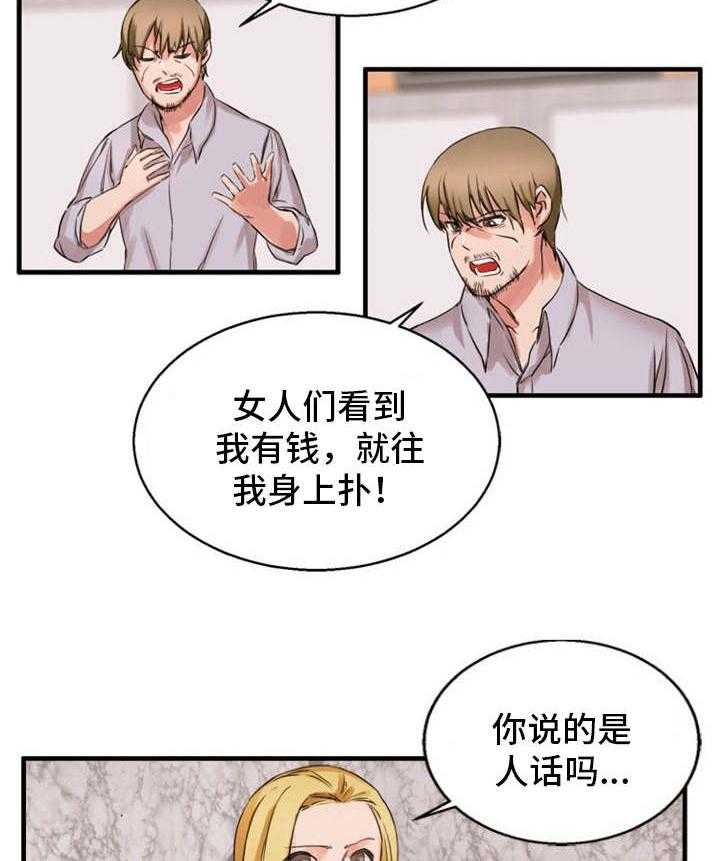 《审判者们》漫画最新章节第36话 36_倒吊起来免费下拉式在线观看章节第【25】张图片