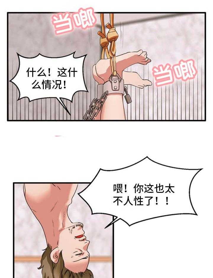 《审判者们》漫画最新章节第36话 36_倒吊起来免费下拉式在线观看章节第【13】张图片