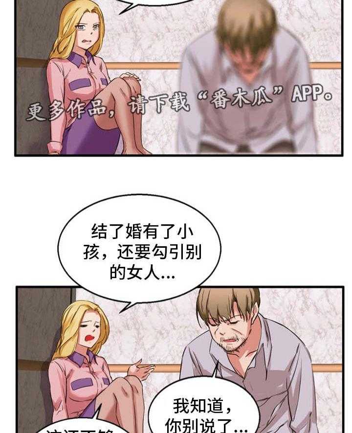 《审判者们》漫画最新章节第36话 36_倒吊起来免费下拉式在线观看章节第【29】张图片