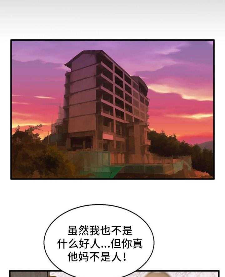 《审判者们》漫画最新章节第36话 36_倒吊起来免费下拉式在线观看章节第【30】张图片