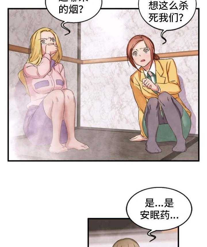 《审判者们》漫画最新章节第36话 36_倒吊起来免费下拉式在线观看章节第【23】张图片