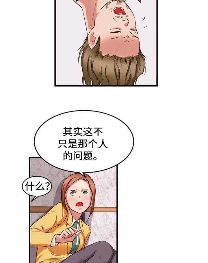 《审判者们》漫画最新章节第36话 36_倒吊起来免费下拉式在线观看章节第【2】张图片