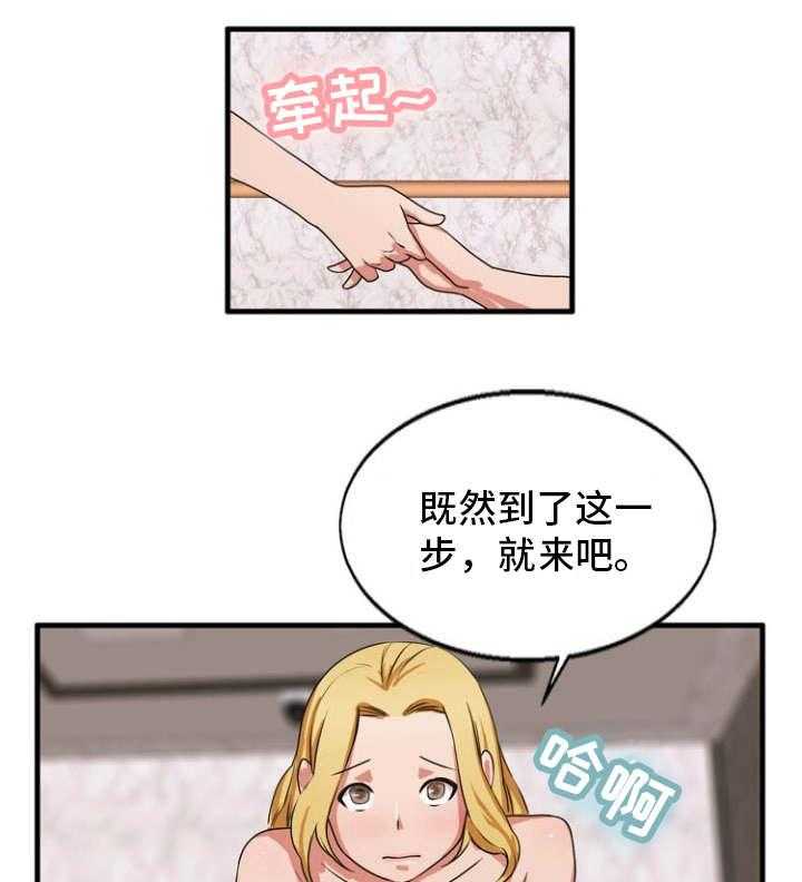 《审判者们》漫画最新章节第39话 39_一起做免费下拉式在线观看章节第【3】张图片