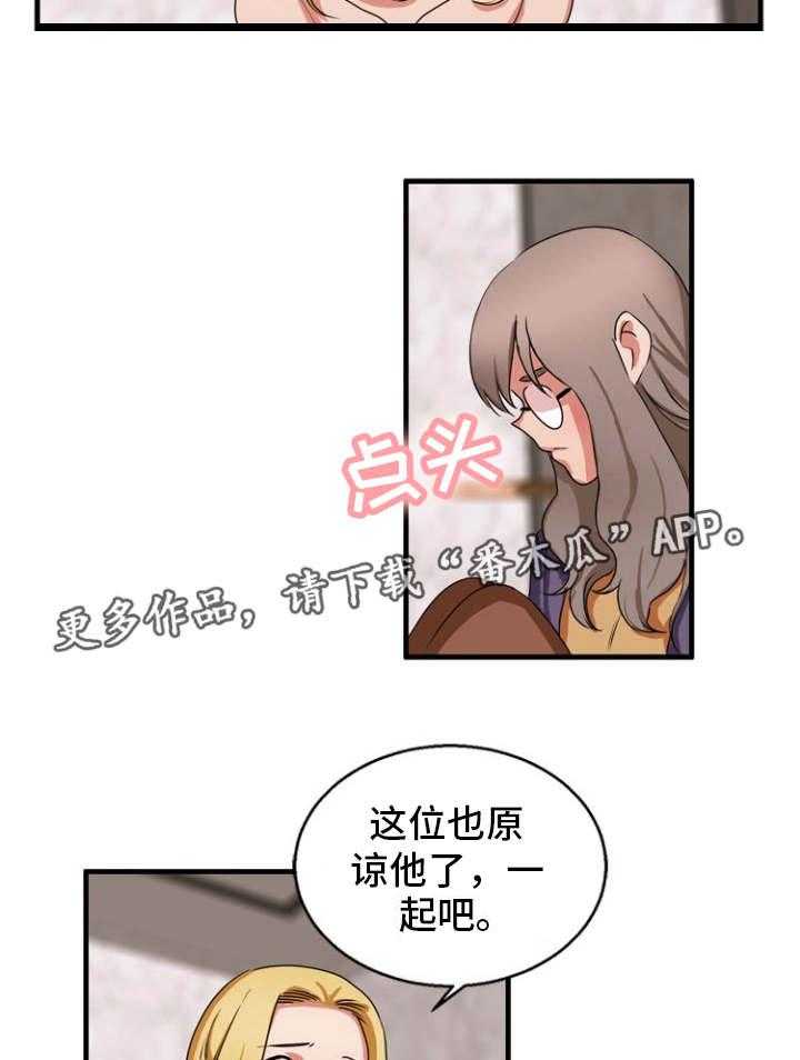 《审判者们》漫画最新章节第39话 39_一起做免费下拉式在线观看章节第【2】张图片