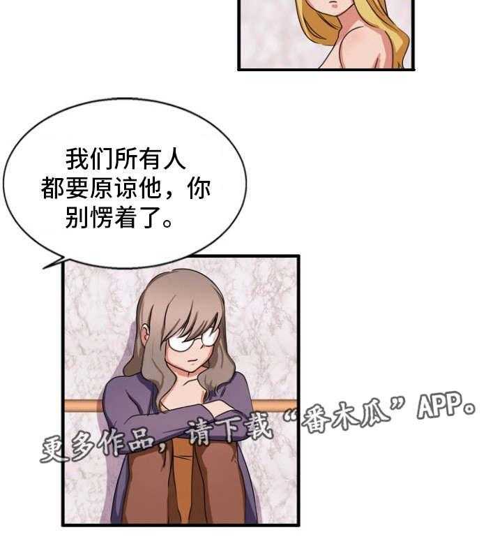 《审判者们》漫画最新章节第39话 39_一起做免费下拉式在线观看章节第【4】张图片