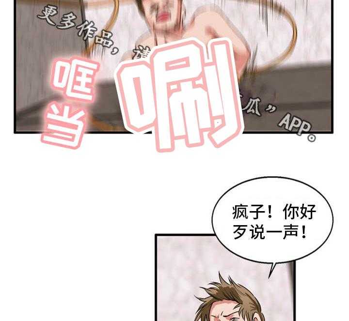 《审判者们》漫画最新章节第39话 39_一起做免费下拉式在线观看章节第【7】张图片