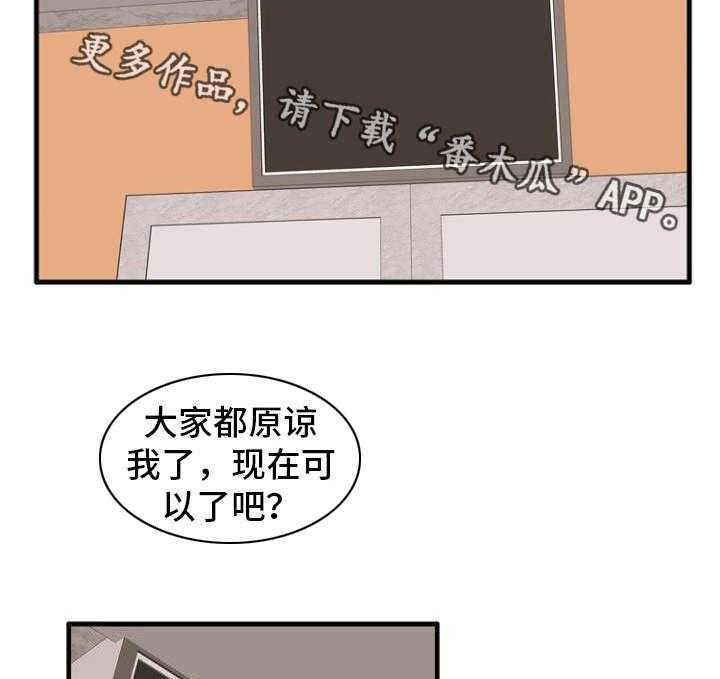 《审判者们》漫画最新章节第41话 41_不公平免费下拉式在线观看章节第【15】张图片