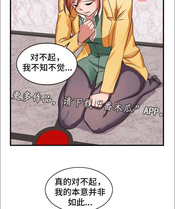 《审判者们》漫画最新章节第41话 41_不公平免费下拉式在线观看章节第【12】张图片