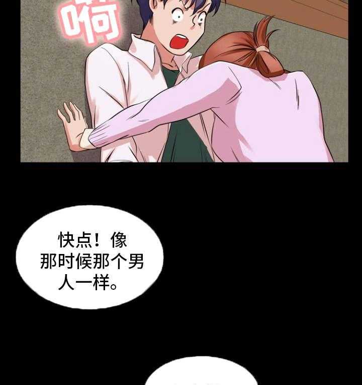 《审判者们》漫画最新章节第45话 45_无理要求免费下拉式在线观看章节第【2】张图片