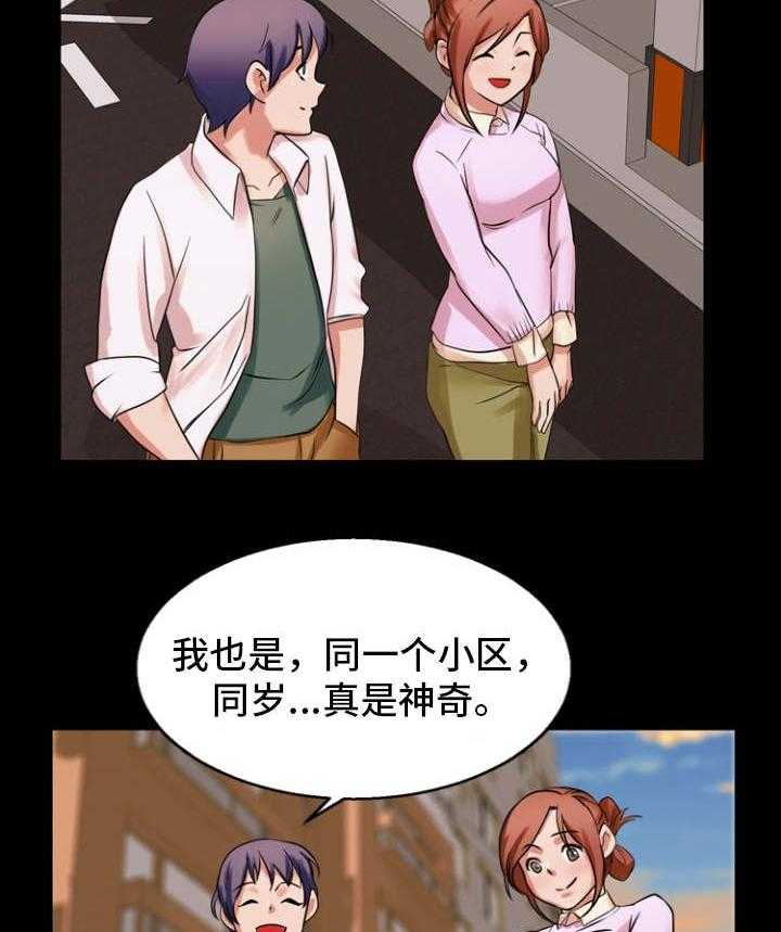 《审判者们》漫画最新章节第45话 45_无理要求免费下拉式在线观看章节第【11】张图片