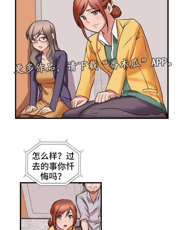 《审判者们》漫画最新章节第49话 49_虐待免费下拉式在线观看章节第【13】张图片