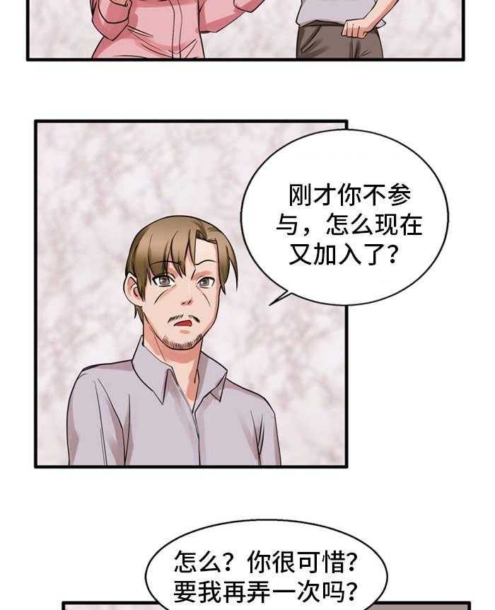 《审判者们》漫画最新章节第49话 49_虐待免费下拉式在线观看章节第【3】张图片