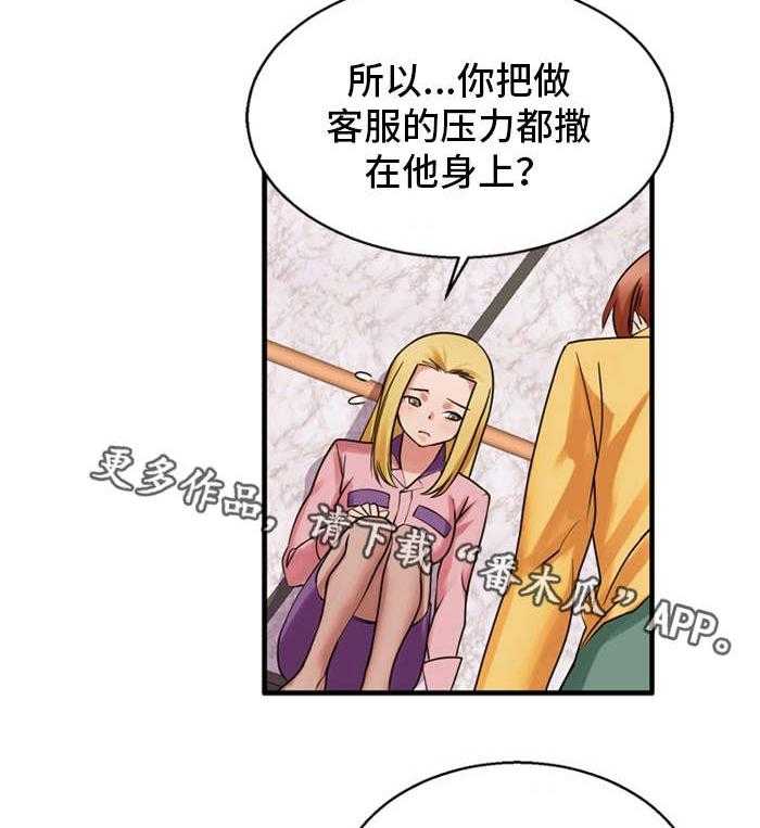 《审判者们》漫画最新章节第49话 49_虐待免费下拉式在线观看章节第【16】张图片