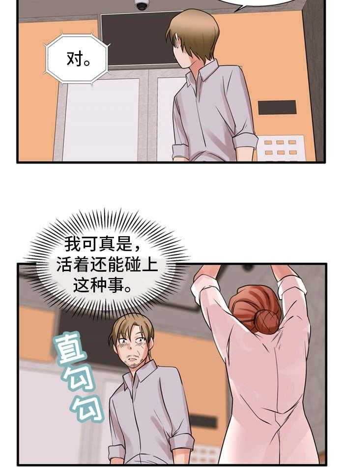 《审判者们》漫画最新章节第49话 49_虐待免费下拉式在线观看章节第【6】张图片