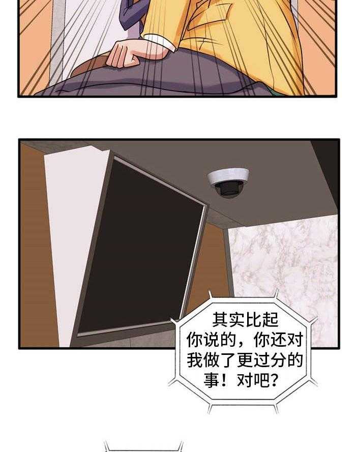 《审判者们》漫画最新章节第49话 49_虐待免费下拉式在线观看章节第【10】张图片