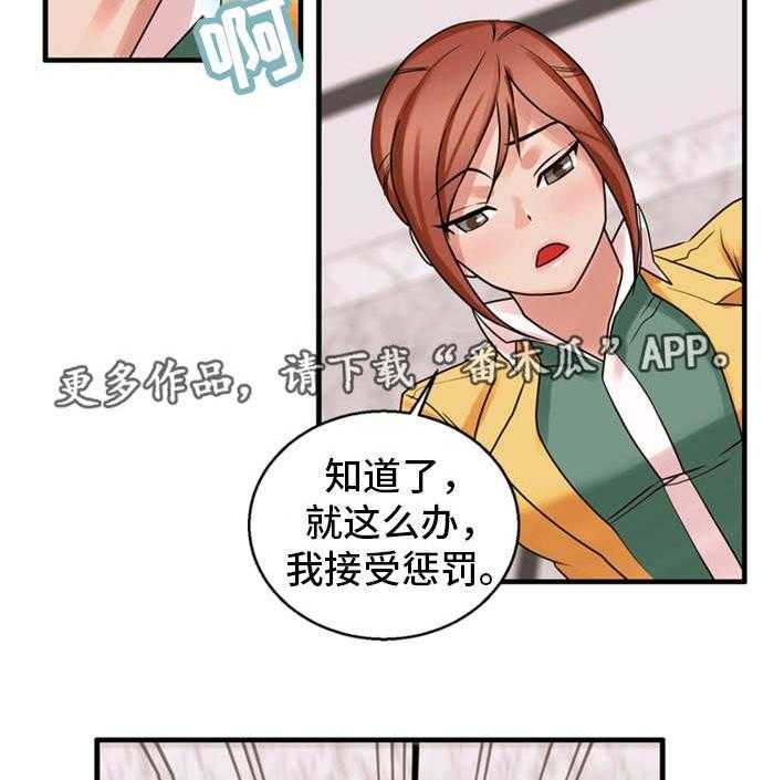 《审判者们》漫画最新章节第49话 49_虐待免费下拉式在线观看章节第【8】张图片