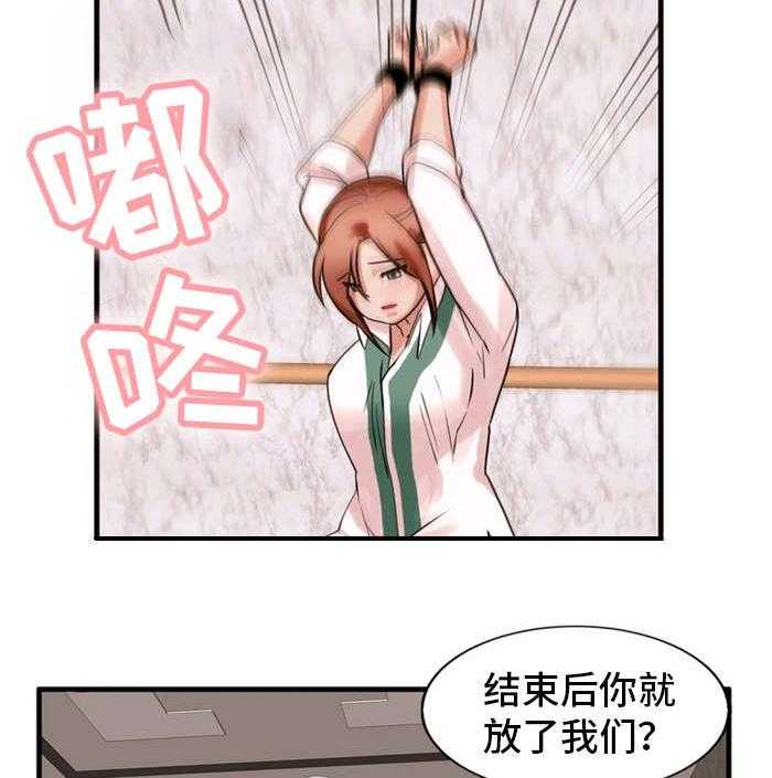 《审判者们》漫画最新章节第49话 49_虐待免费下拉式在线观看章节第【7】张图片