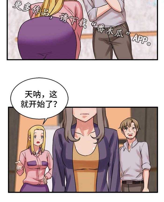 《审判者们》漫画最新章节第49话 49_虐待免费下拉式在线观看章节第【1】张图片